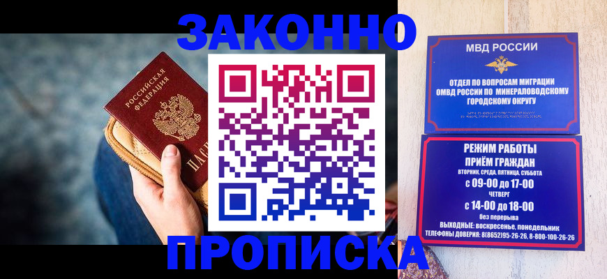 миграционный учет в Междуреченске