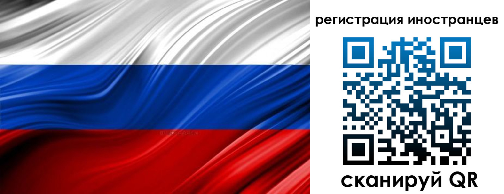 миграционный учет в Междуреченске