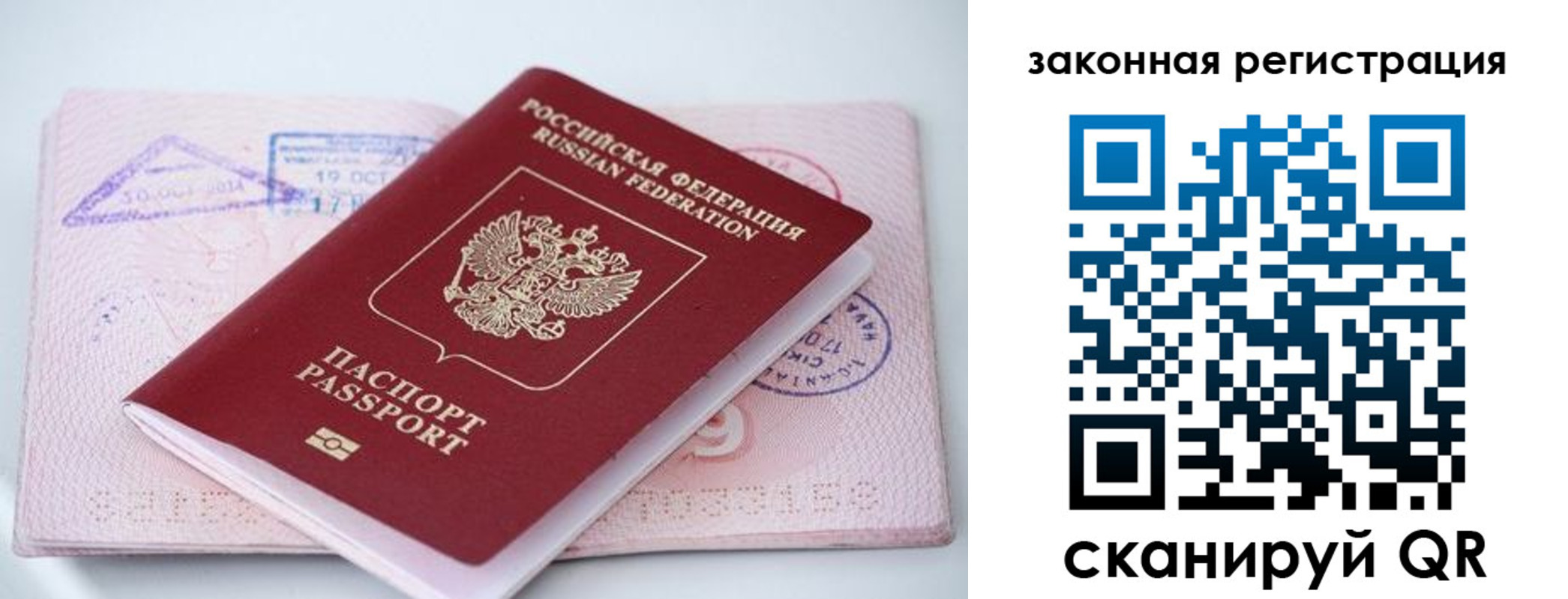 прописка в квартире в Междуреченске