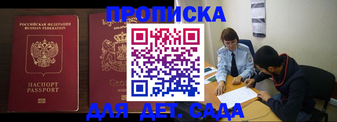 прописка для военкомата в Междуреченске