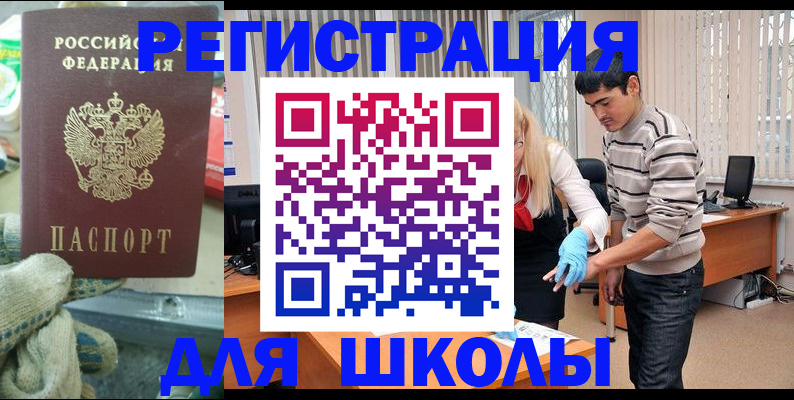 временная регистрация поиск в Междуреченске